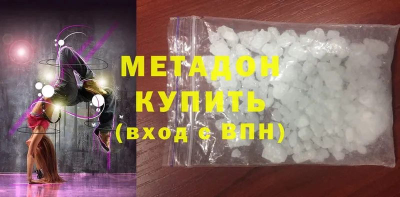 дарнет шоп  Данков  Метадон methadone 